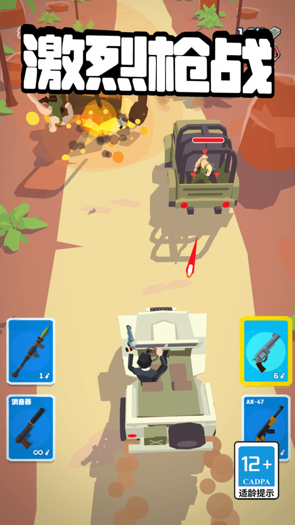 目标射击图2