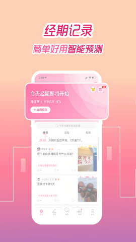 大姨妈图3