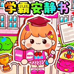 学生王安静书