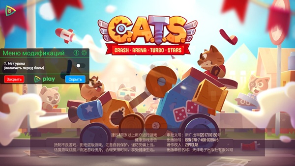 喵星大作战破解版