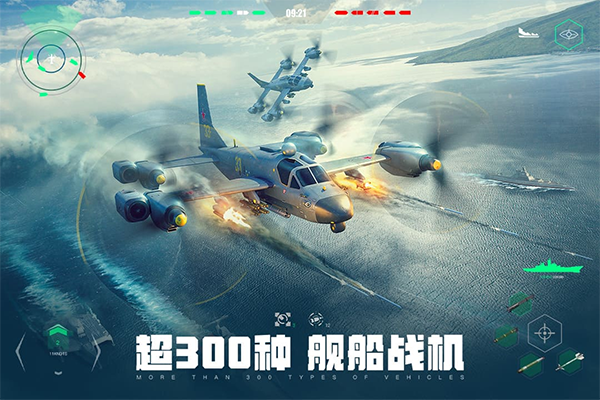 现代战舰官网版ModernWarships0.45.10.352400图1