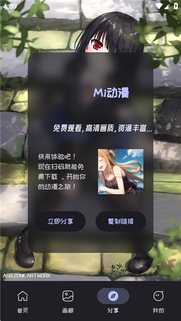mi动漫最新版图1