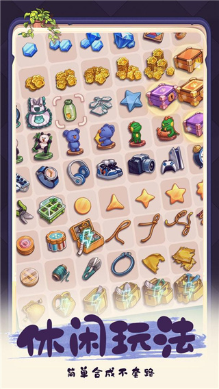 四季合合最新版图2