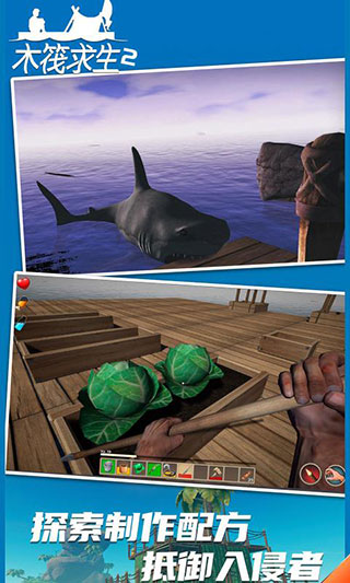 木筏求生2联机版图4