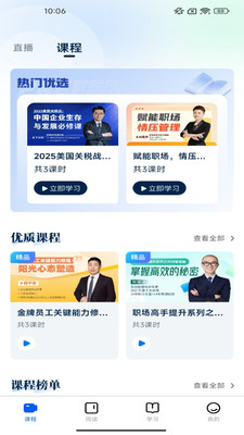 侻时刻正版图3