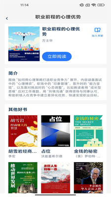 侻时刻正版图1