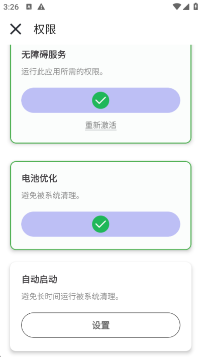 秋华12.0免费连点器