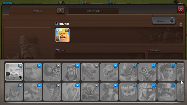 部落冲突破解版无限兵力无限钻石