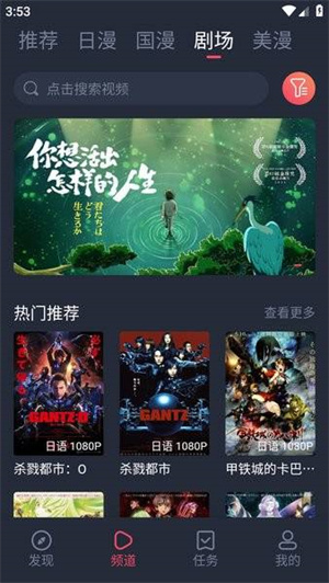 动漫共和国官方正版图1