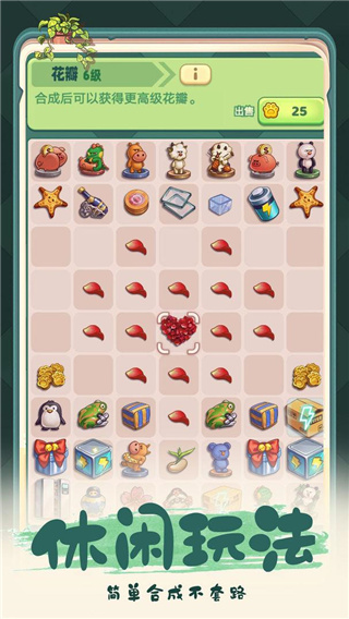 四季合合最新版图1