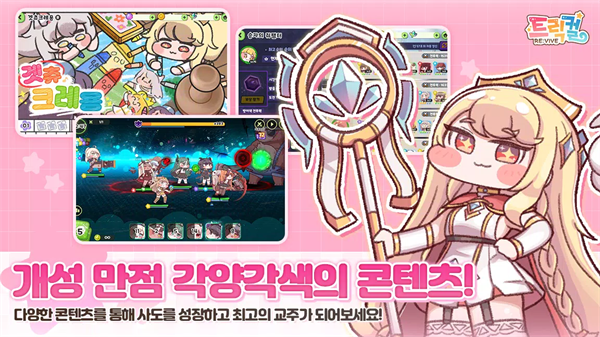 嘟嘟脸恶作剧国际服图3