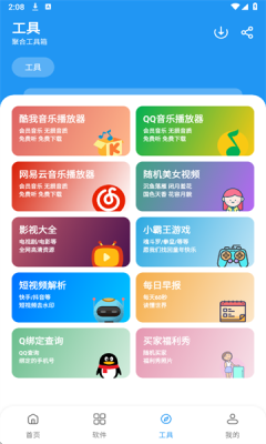 吉米软件库图1