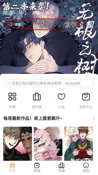 薯条漫画