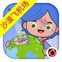 米加小镇:世界1.36版本1.4图标