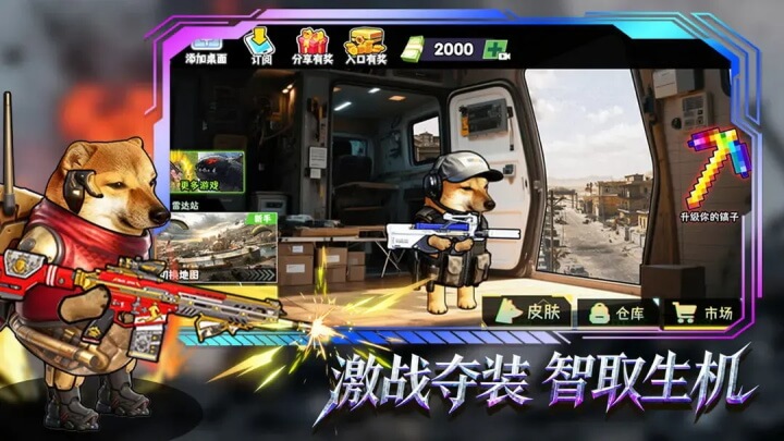 修勾逃生巨人危机图2