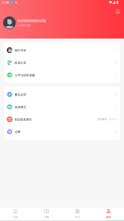 快搜阅读器app图3