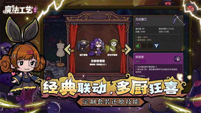 魔法工艺手机版图3