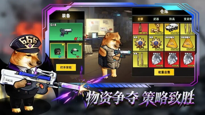 修勾逃生巨人危机图1