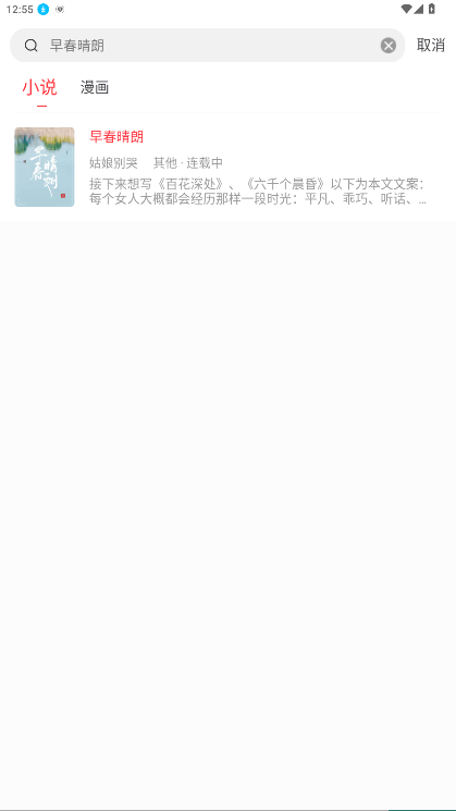 快搜阅读器app图1