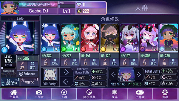 加查星云GachaNebula1.1.4版本图3
