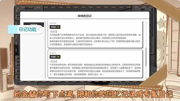 妹居物语手机版图3