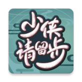 少侠游戏库安卓端
