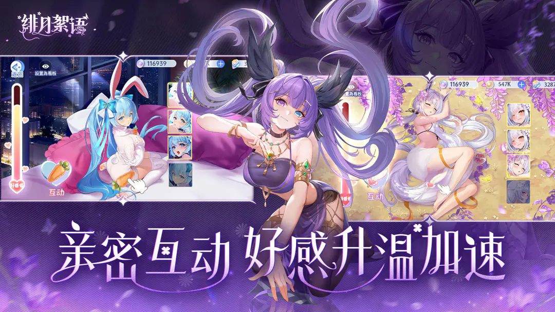 绯月絮语0.1折图3