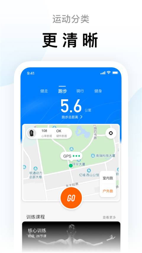 小米运动手环app图3