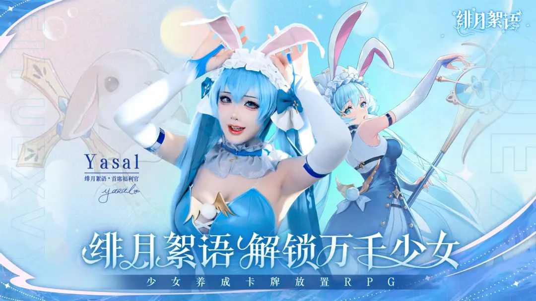 绯月絮语0.1折图1