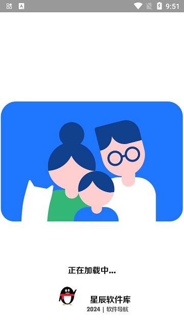 星辰软件库app图1
