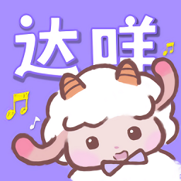 达咩FM安卓版