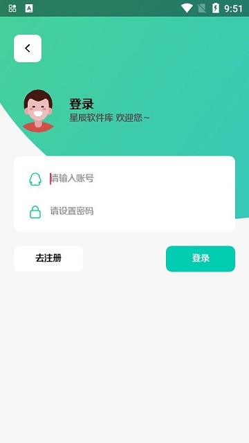 星辰软件库app图2