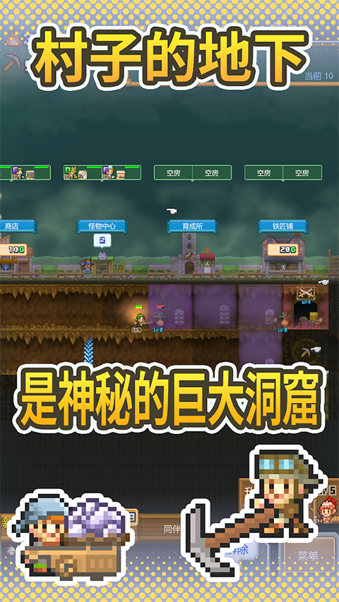 洞窟冒险团物语中文版图3