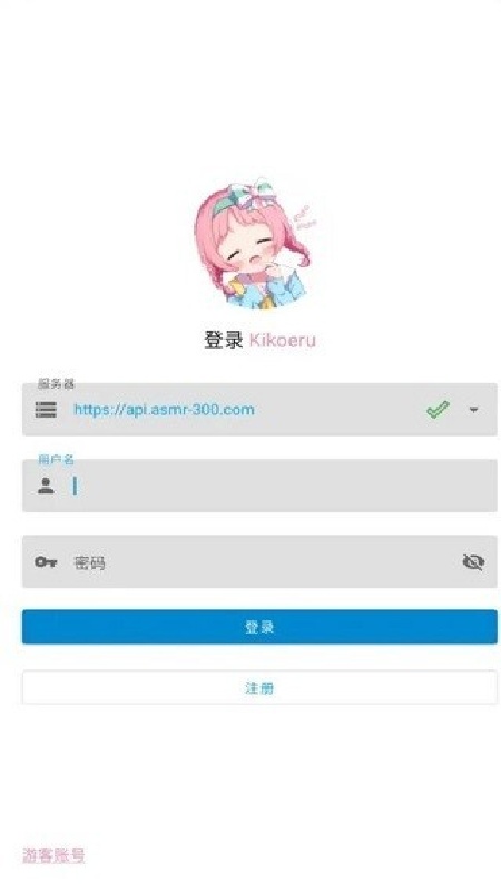 kikoeru图3