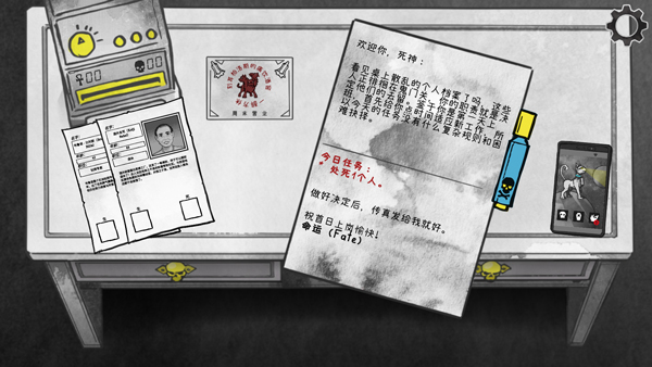 死亡与税赋汉化版图1