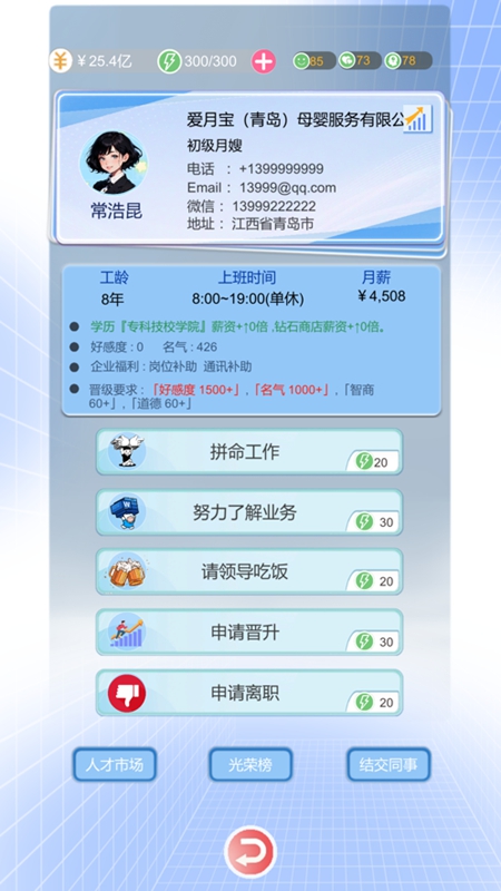 比特人生最新版2024图3