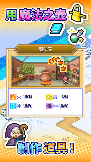 冒险村物语2无限金币版图1