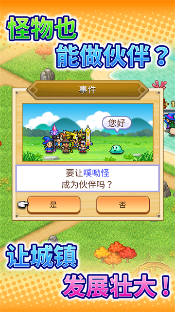 冒险村物语2内置作弊菜单版图1