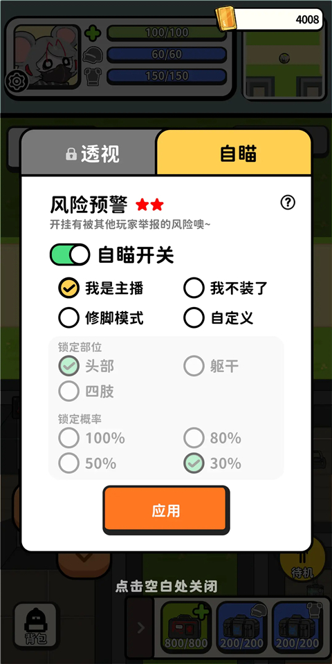 搜打撤模拟器手机版图1