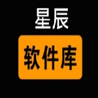 星辰软件库app图标