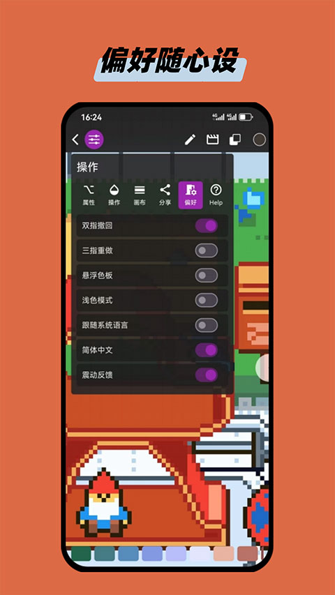 画像素图2