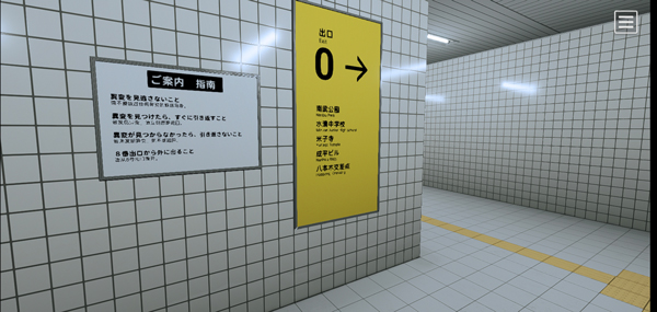 8号出口手机版