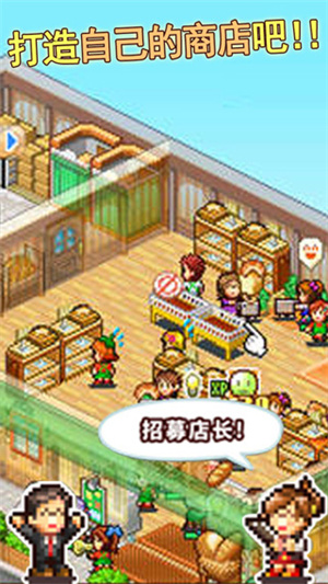 梦想商店街物语手游图2