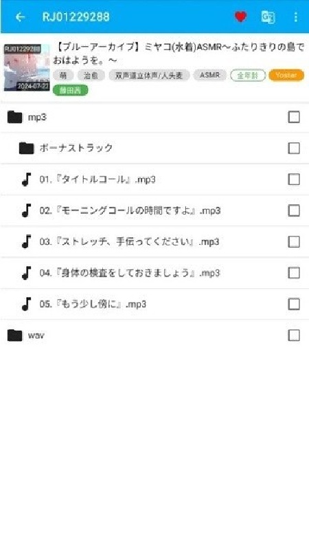kikoeru图1
