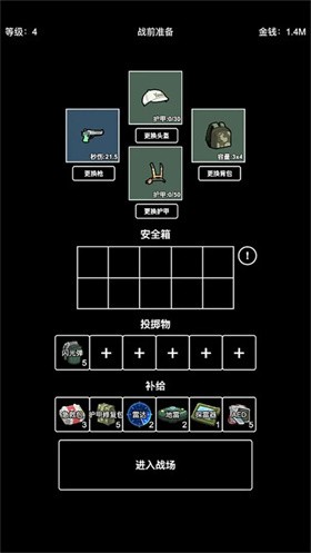 极简搜打撤图2