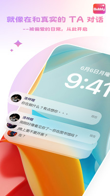 bubbly安卓版