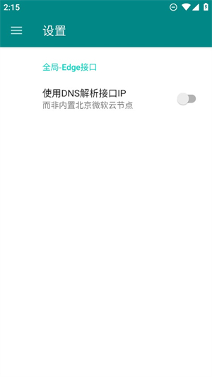TTSServer最新版本图1