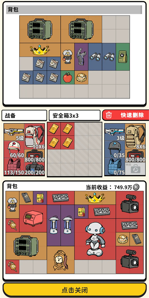 搜打撤模拟器手机版图3