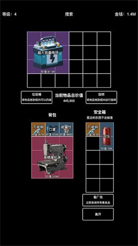 极简搜打撤图3