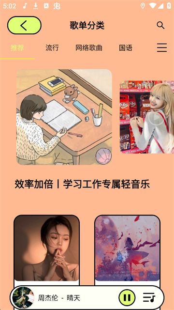 尼卡音乐下载图3